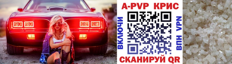 A PVP крисы CK Кизел