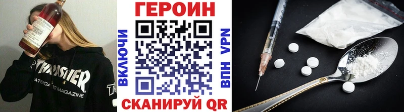 Героин Heroin  Купить где  Кизел 
