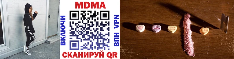 МДМА crystal  Купить где  Кизел 