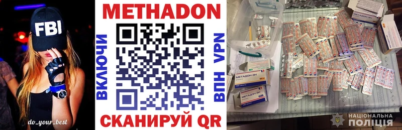 МЕТАДОН VHQ  Купить где  Кизел 